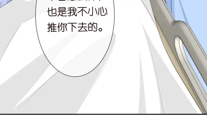 漫画《名门挚爱》第236话 为爱奋不顾身第39张图