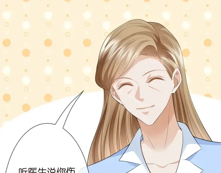 漫画《名门挚爱》第236话 为爱奋不顾身第43张图