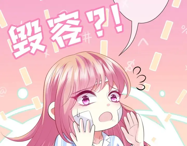 漫画《名门挚爱》第236话 为爱奋不顾身第45张图