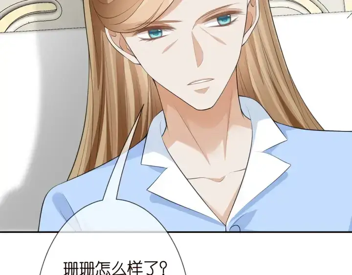 漫画《名门挚爱》第236话 为爱奋不顾身第56张图