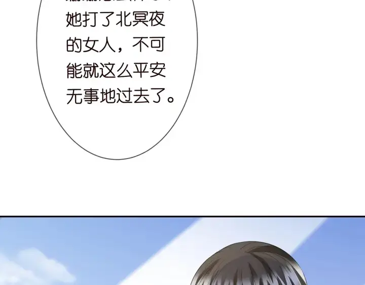 漫画《名门挚爱》第236话 为爱奋不顾身第57张图