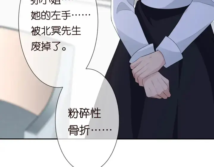 漫画《名门挚爱》第236话 为爱奋不顾身第59张图