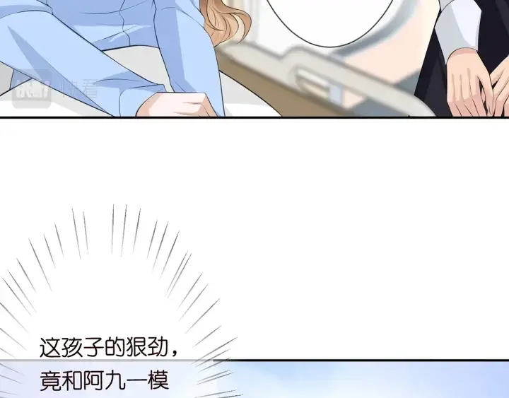 漫画《名门挚爱》第236话 为爱奋不顾身第63张图