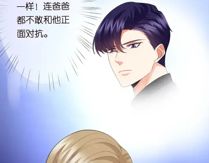 漫画《名门挚爱》第236话 为爱奋不顾身第64张图
