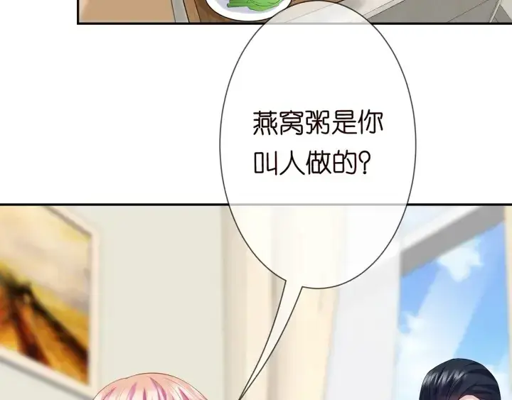 漫画《名门挚爱》第236话 为爱奋不顾身第72张图