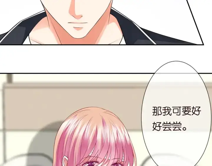 漫画《名门挚爱》第236话 为爱奋不顾身第75张图