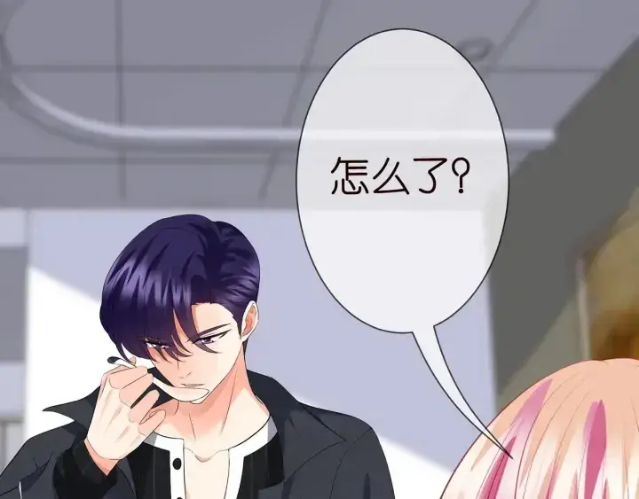 漫画《名门挚爱》第236话 为爱奋不顾身第81张图