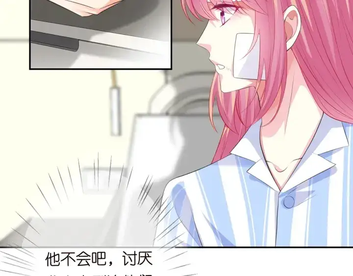 漫画《名门挚爱》第236话 为爱奋不顾身第85张图