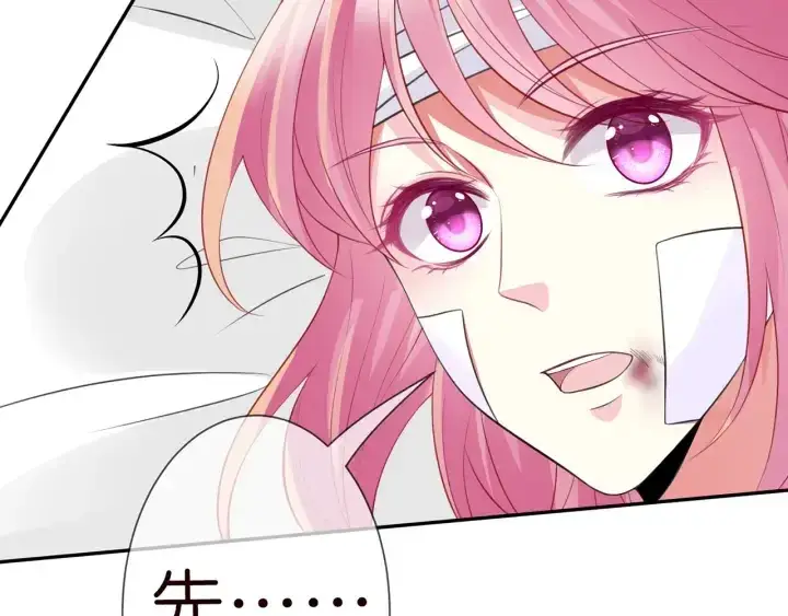 漫画《名门挚爱》第236话 为爱奋不顾身第9张图