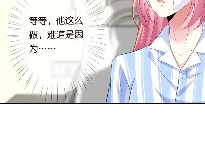 漫画《名门挚爱》第236话 为爱奋不顾身第91张图