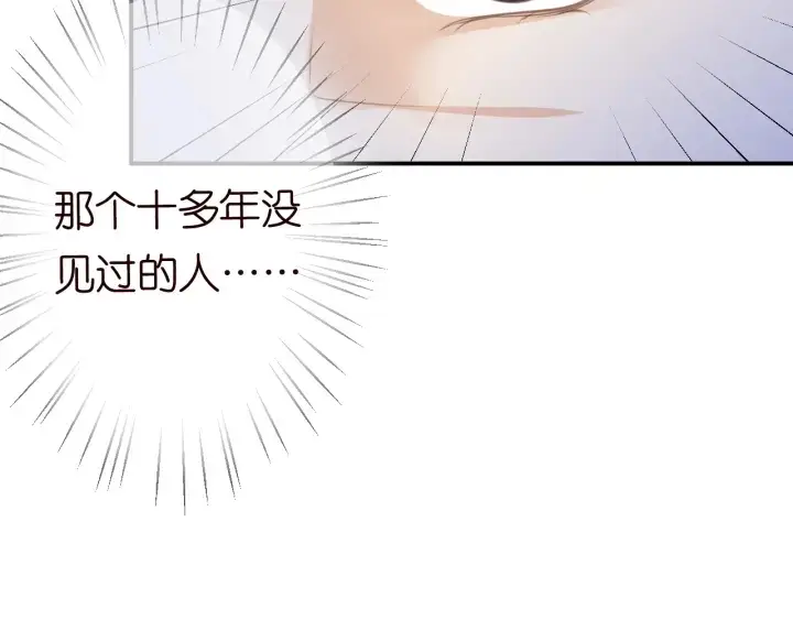 漫画《名门挚爱》第237 她才是龙家的孩第101张图