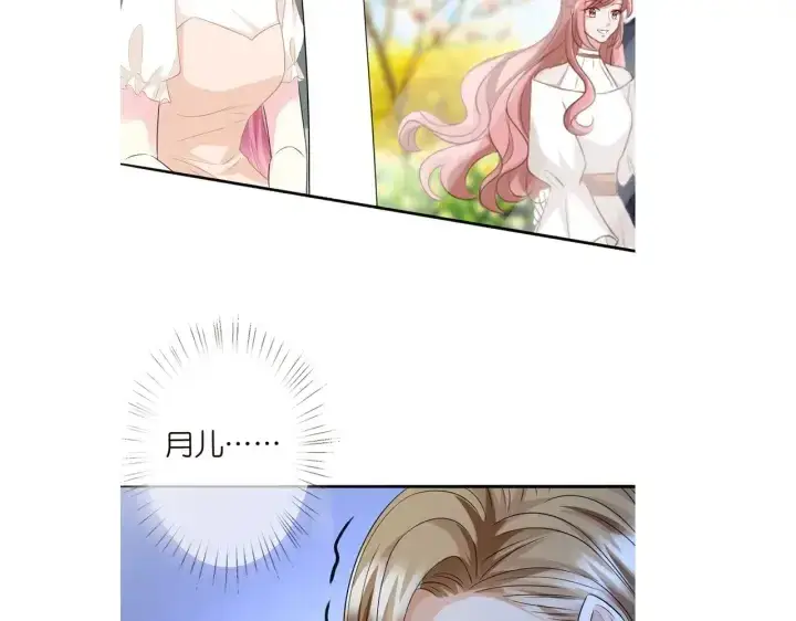 漫画《名门挚爱》第237 她才是龙家的孩第108张图