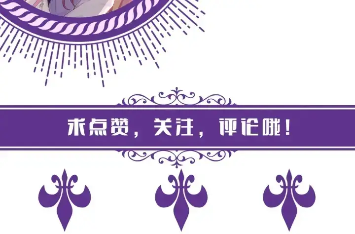 漫画《名门挚爱》第237 她才是龙家的孩第112张图
