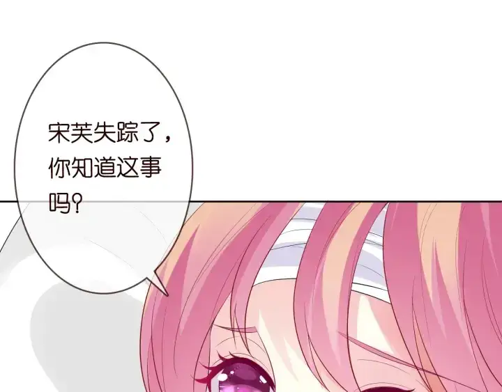 漫画《名门挚爱》第237 她才是龙家的孩第14张图