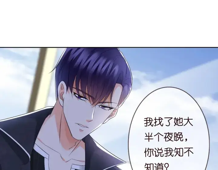 漫画《名门挚爱》第237 她才是龙家的孩第17张图