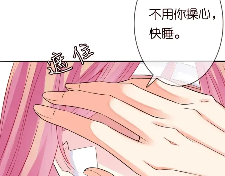 漫画《名门挚爱》第237 她才是龙家的孩第35张图