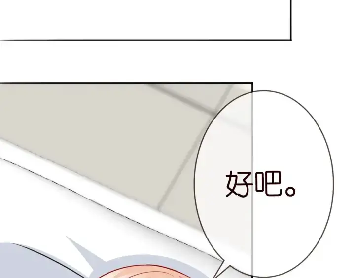 漫画《名门挚爱》第237 她才是龙家的孩第37张图