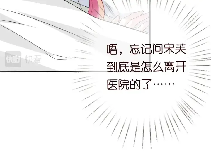 漫画《名门挚爱》第237 她才是龙家的孩第39张图