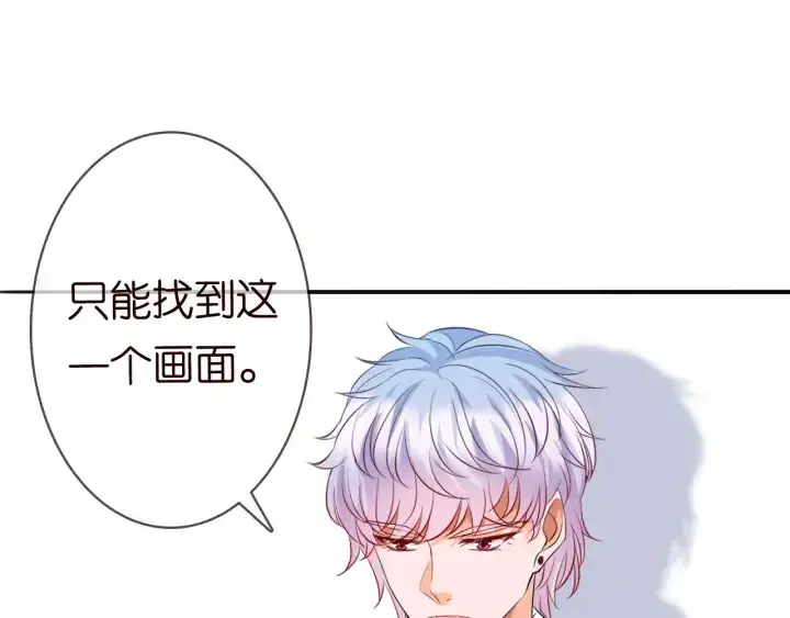 漫画《名门挚爱》第237 她才是龙家的孩第44张图
