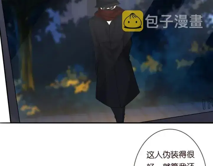漫画《名门挚爱》第237 她才是龙家的孩第47张图