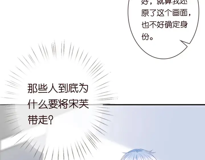 漫画《名门挚爱》第237 她才是龙家的孩第48张图