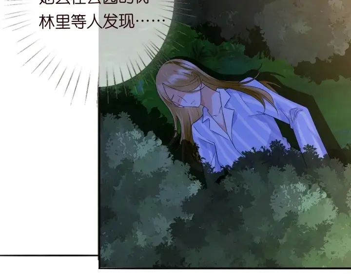 漫画《名门挚爱》第237 她才是龙家的孩第51张图