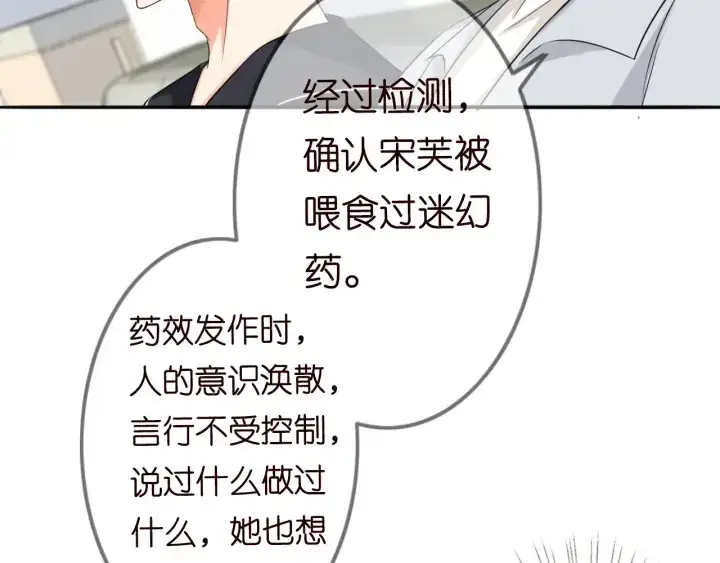 漫画《名门挚爱》第237 她才是龙家的孩第53张图