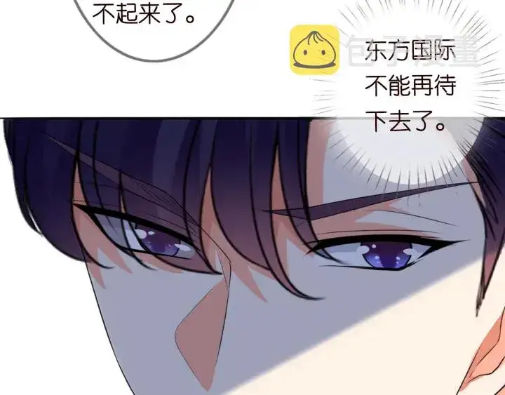 漫画《名门挚爱》第237 她才是龙家的孩第54张图