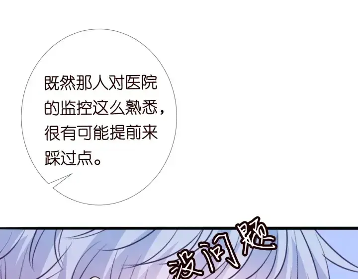 漫画《名门挚爱》第237 她才是龙家的孩第57张图