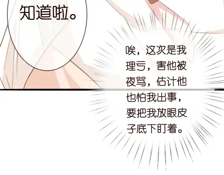 漫画《名门挚爱》第237 她才是龙家的孩第66张图