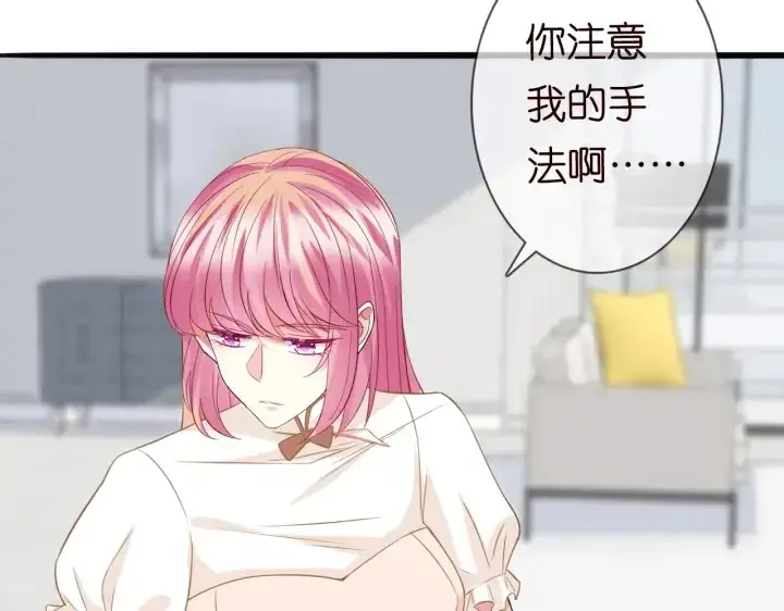 漫画《名门挚爱》第237 她才是龙家的孩第73张图