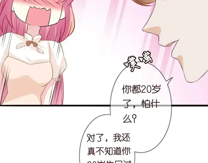 漫画《名门挚爱》第237 她才是龙家的孩第80张图