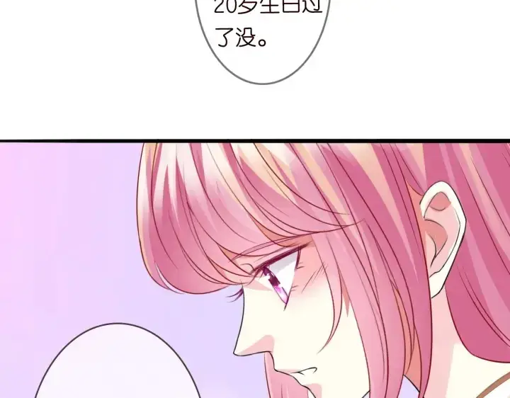 漫画《名门挚爱》第237 她才是龙家的孩第81张图