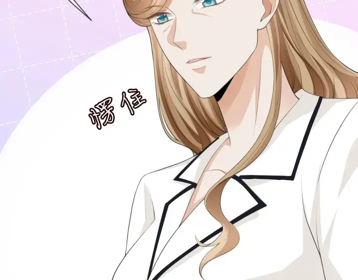漫画《名门挚爱》第237 她才是龙家的孩第85张图