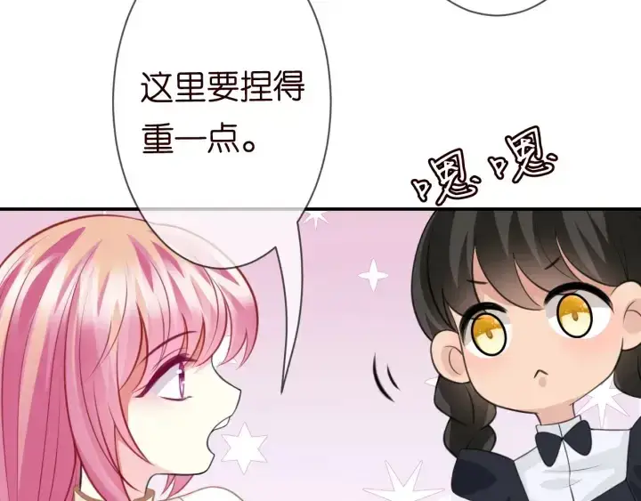 漫画《名门挚爱》第237 她才是龙家的孩第93张图