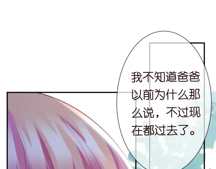 漫画《名门挚爱》第237 她才是龙家的孩第95张图