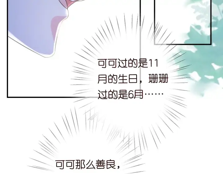 漫画《名门挚爱》第237 她才是龙家的孩第97张图