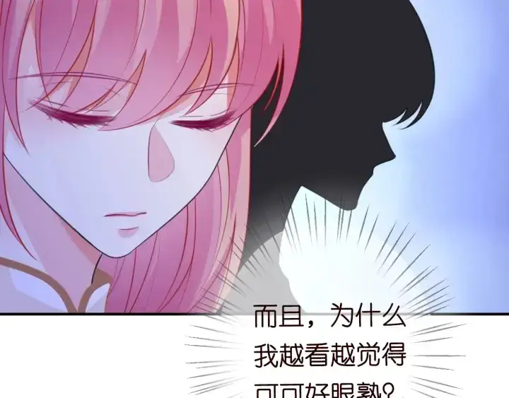漫画《名门挚爱》第237 她才是龙家的孩第99张图