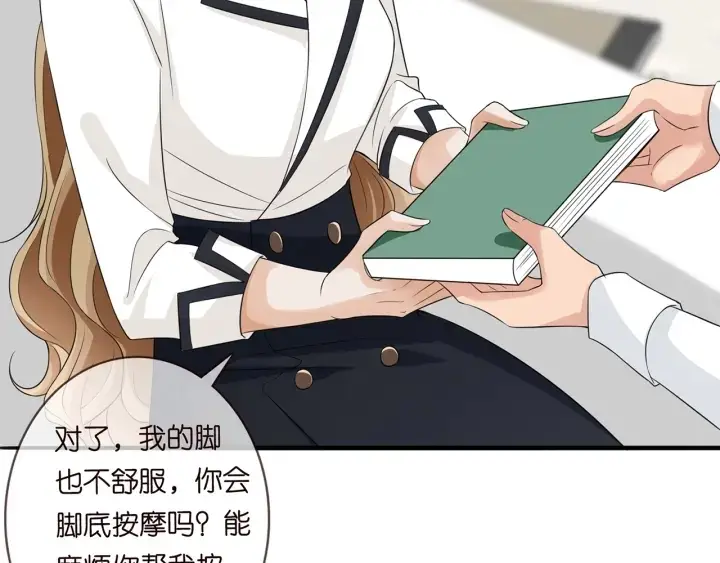 漫画《名门挚爱》第238 重做亲子鉴定第18张图