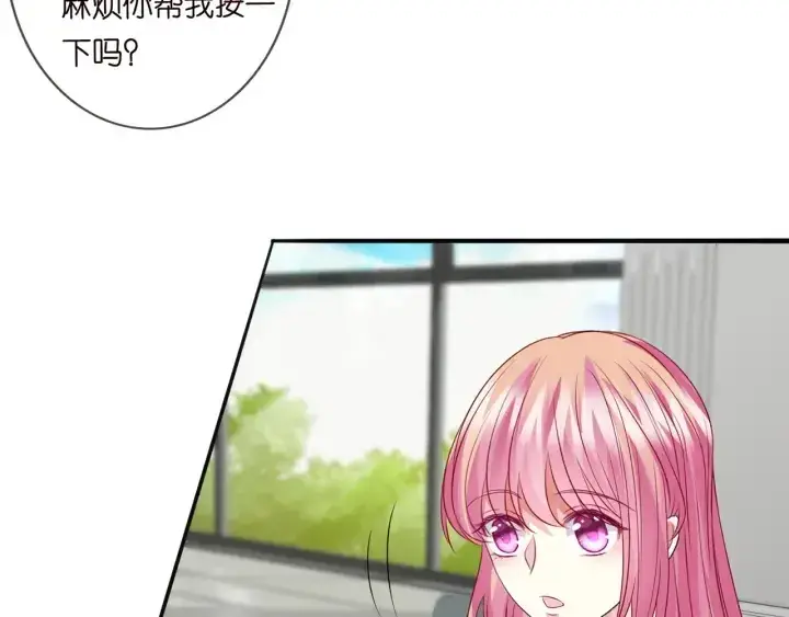 漫画《名门挚爱》第238 重做亲子鉴定第19张图