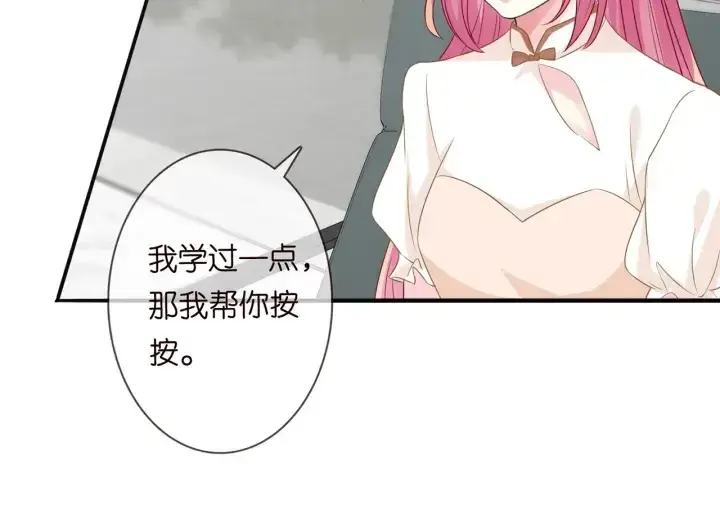 漫画《名门挚爱》第238 重做亲子鉴定第20张图
