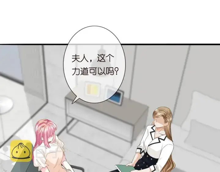漫画《名门挚爱》第238 重做亲子鉴定第21张图