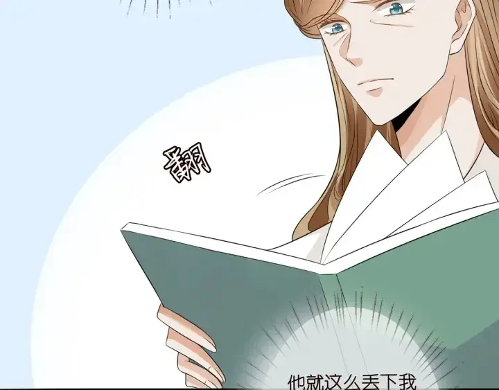 漫画《名门挚爱》第238 重做亲子鉴定第26张图
