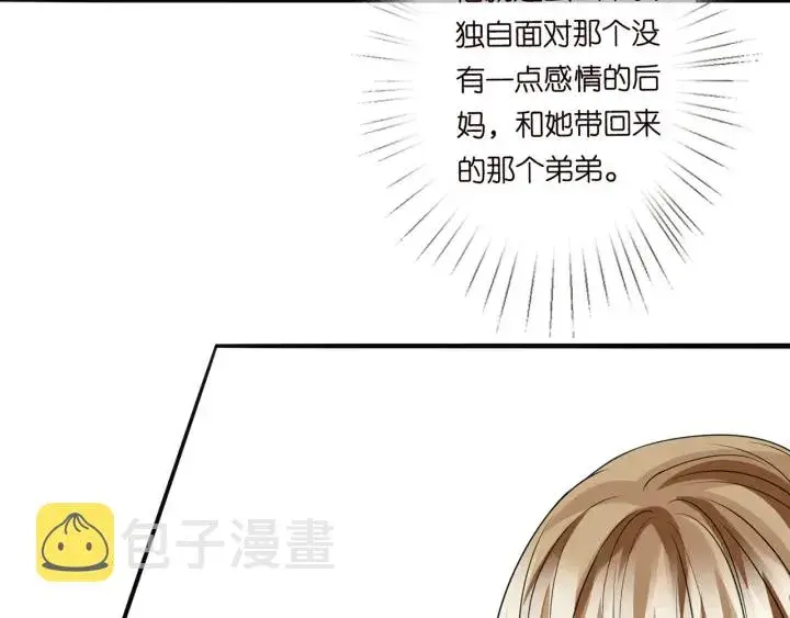 漫画《名门挚爱》第238 重做亲子鉴定第27张图