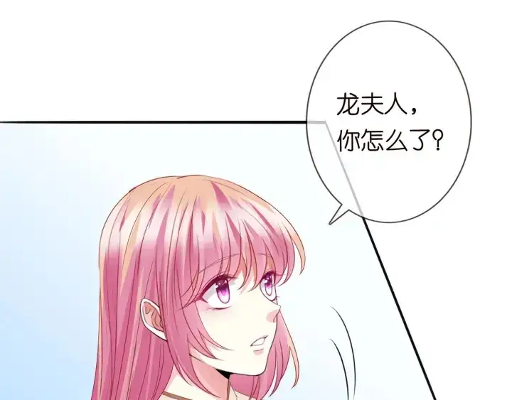 漫画《名门挚爱》第238 重做亲子鉴定第29张图