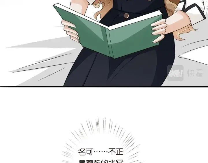 漫画《名门挚爱》第238 重做亲子鉴定第32张图