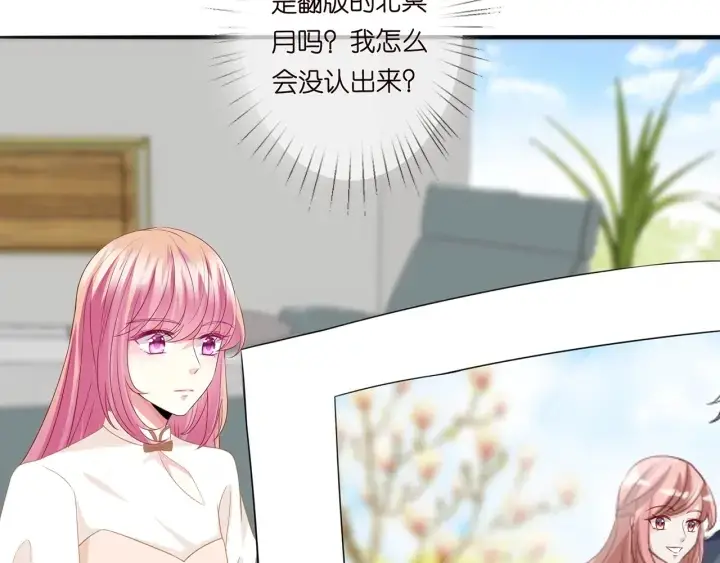 漫画《名门挚爱》第238 重做亲子鉴定第33张图