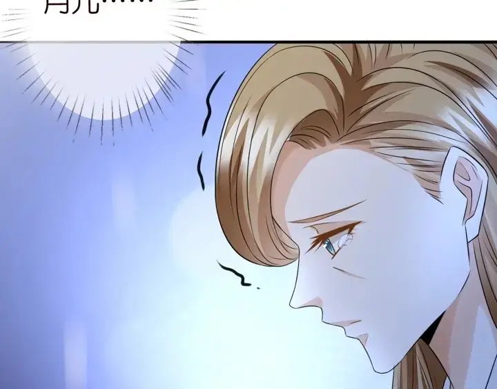 漫画《名门挚爱》第238 重做亲子鉴定第35张图