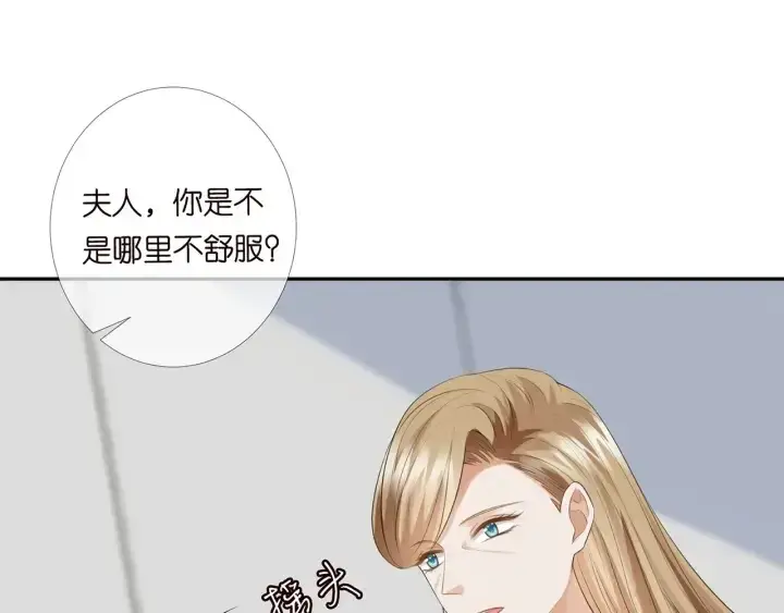 漫画《名门挚爱》第238 重做亲子鉴定第38张图