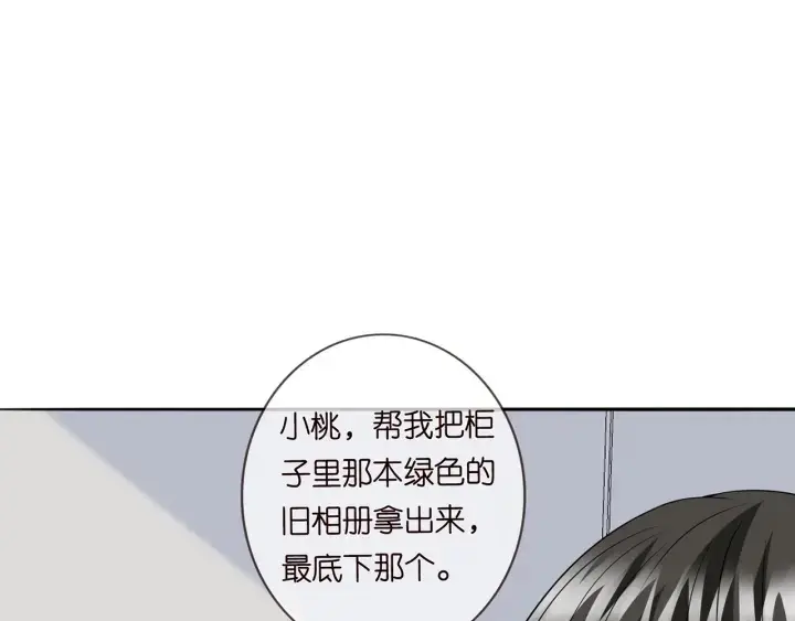 漫画《名门挚爱》第238 重做亲子鉴定第4张图